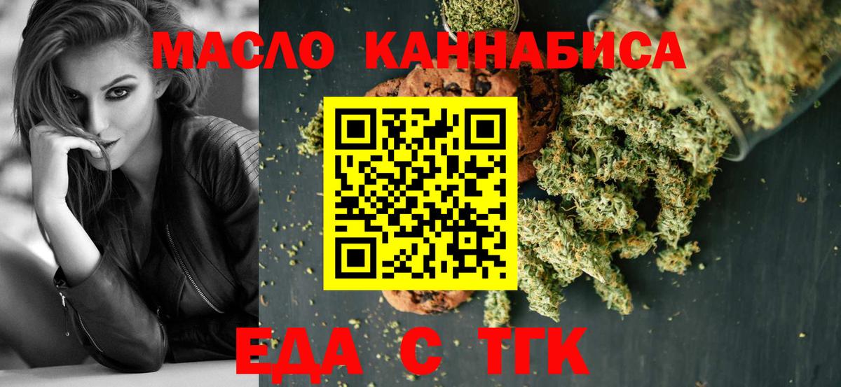 Cannafood марихуана Среднеуральск
