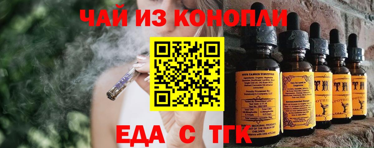 Среднеуральск  Печенье с ТГК конопля  Вход с VPN 