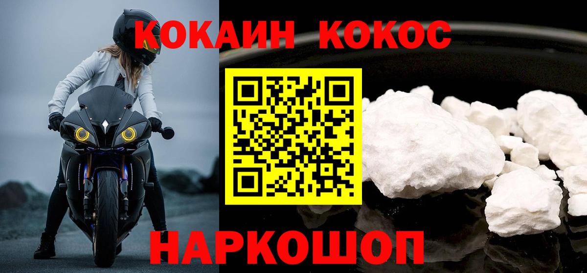 COCAIN 97%  COCAIN 98%  Среднеуральск  Cocaine  Вход с VPN 