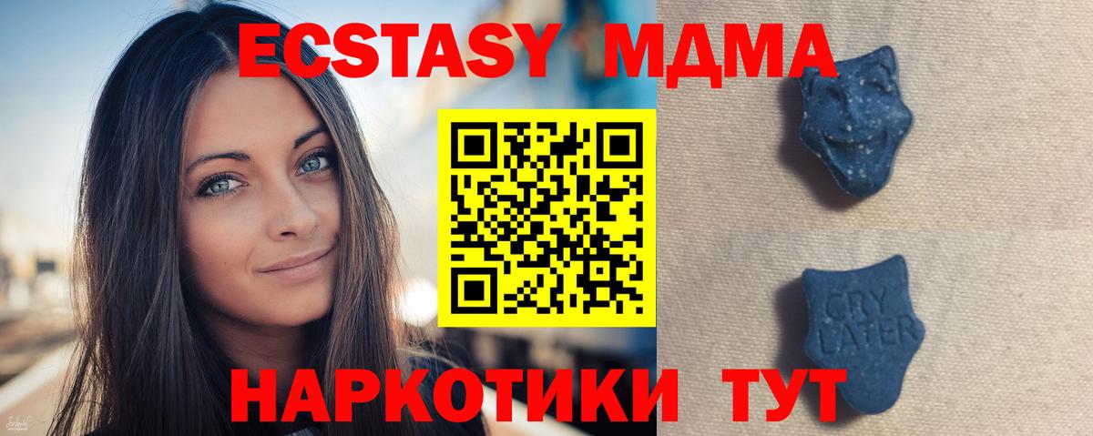 Среднеуральск  Ecstasy Punisher  Вход с VPN  Ecstasy  Ecstasy 280мг 