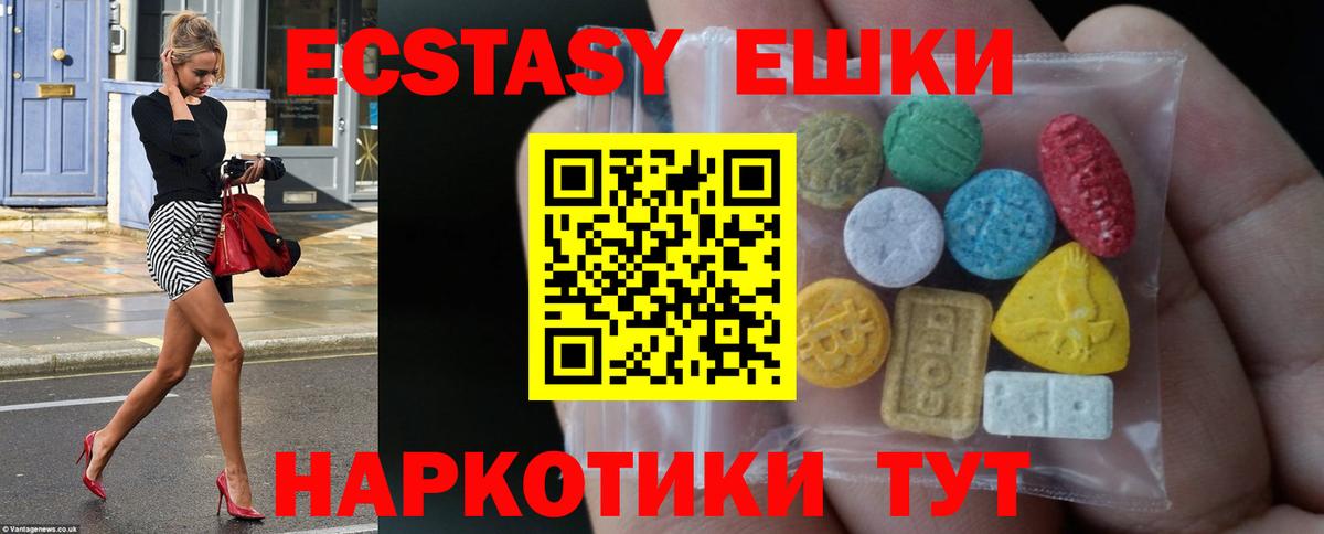 ЭКСТАЗИ диски Среднеуральск