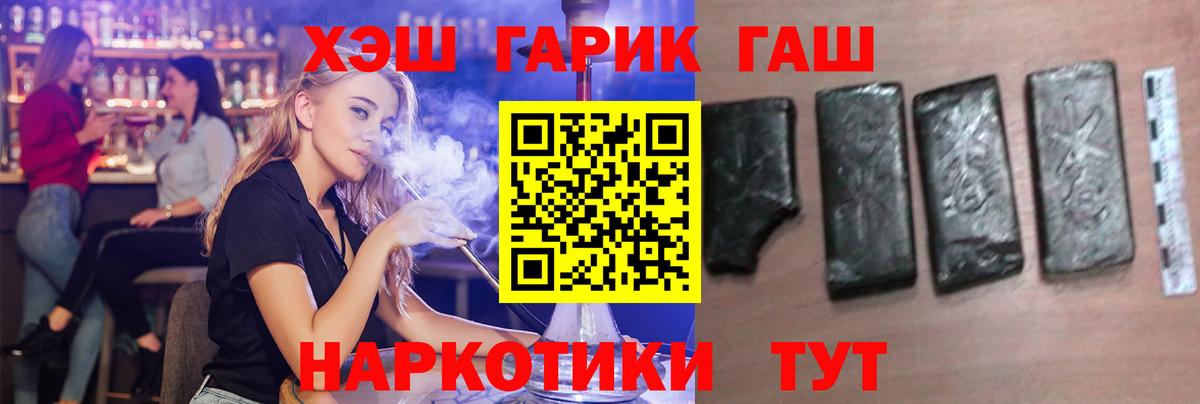 ГАШ гарик  Вход с VPN  Гашиш  Гашиш VHQ  Среднеуральск 