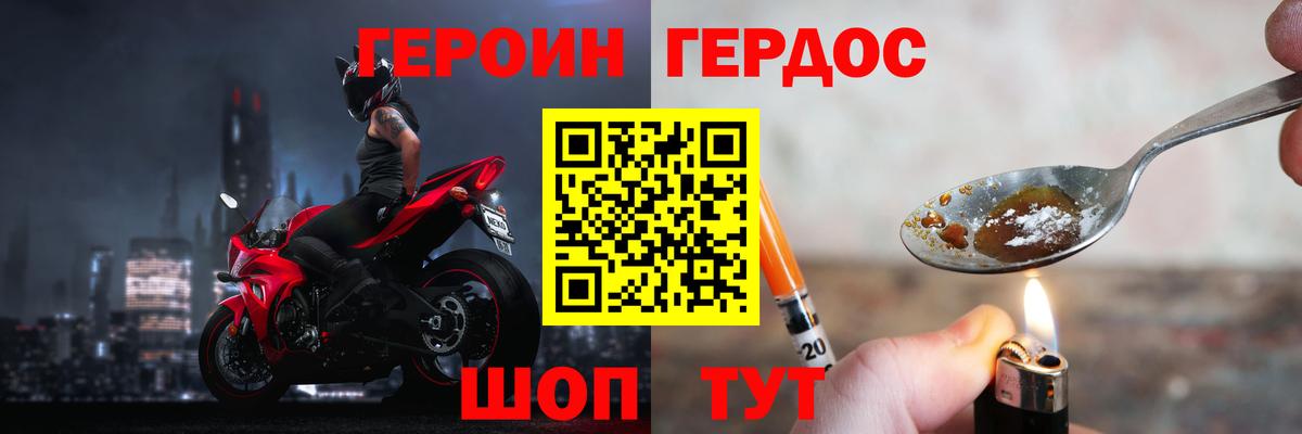 Героин афганец Среднеуральск