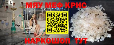 меф Камень-на-Оби