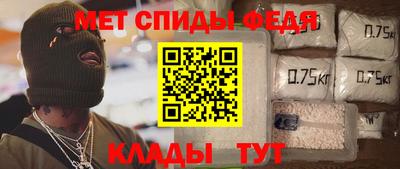 меф Камень-на-Оби