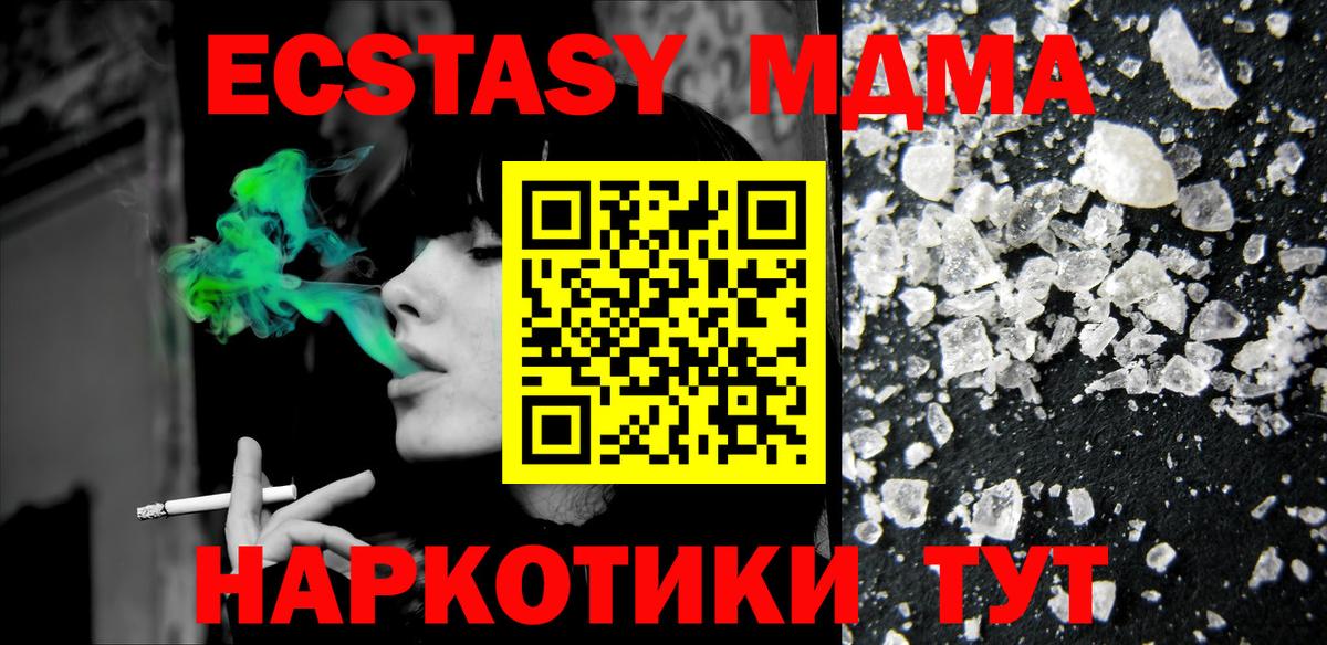 Среднеуральск  MDMA кристаллы  MDMA Molly  MDMA  Вход с VPN 