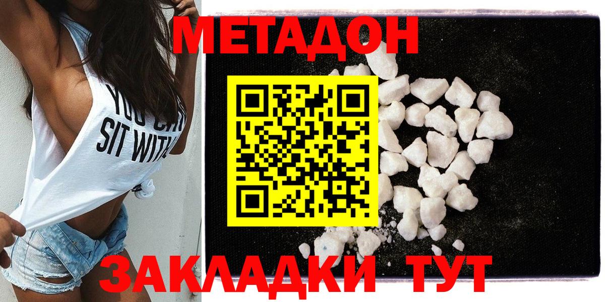Метадон белоснежный  Вход с VPN  Среднеуральск  МЕТАДОН methadone 