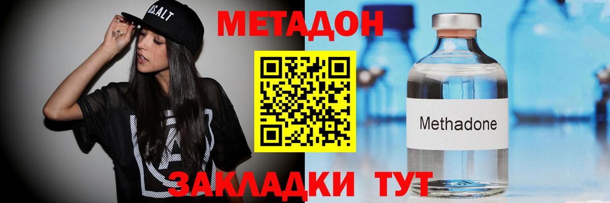 МЕТАДОН кристалл Среднеуральск