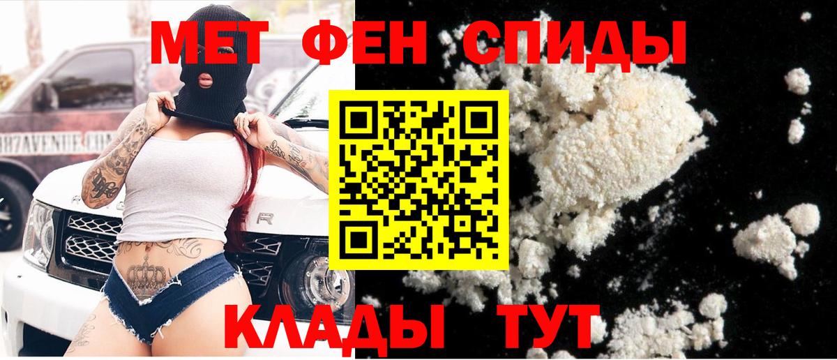 Первитин  Метамфетамин витя  Вход с VPN  Среднеуральск 