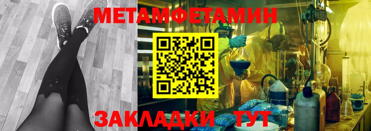 МЕТАМФЕТАМИН винт Среднеуральск