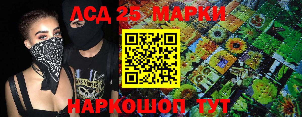 Марки 25I-NBOMe 1500мкг  Вход с VPN  Марки 25I-NBOMe  Среднеуральск 