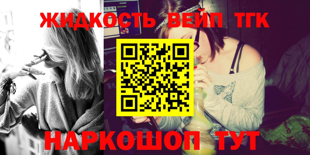 Среднеуральск  магазин    Вход с VPN  ТГК жижа  ТГК вейп с тгк 