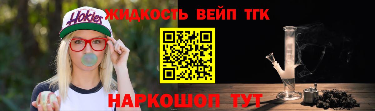 Дистиллят ТГК вейп с тгк Среднеуральск